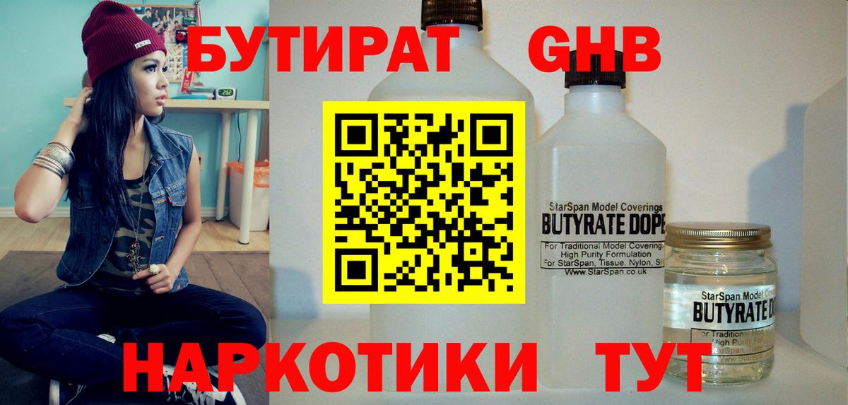 БУТИРАТ BDO 33% Артёмовский