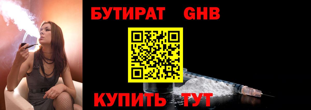 Артёмовский  БУТИРАТ оксана  Вход с VPN 