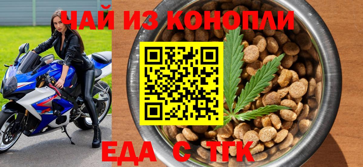Артёмовский  Печенье с ТГК конопля  Вход с VPN 