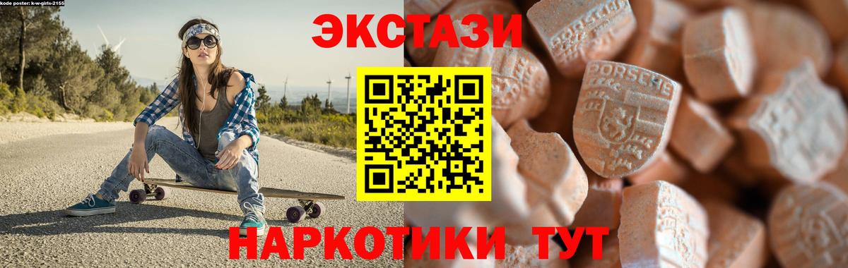 Ecstasy 280мг  Вход с VPN  Артёмовский  Экстази 99% 