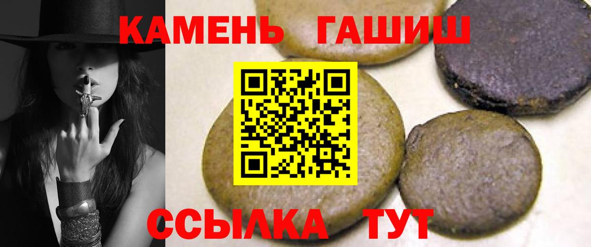ГАШ гашик  Вход с VPN  Артёмовский  ГАШИШ Ice-O-Lator 