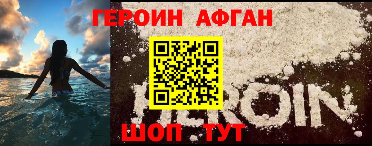 Героин Heroin Артёмовский
