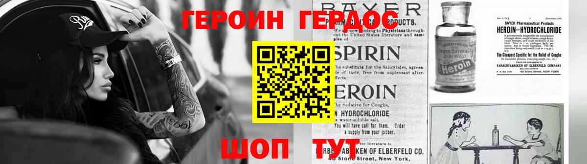 Артёмовский  ГЕРОИН герыч  Вход с VPN 