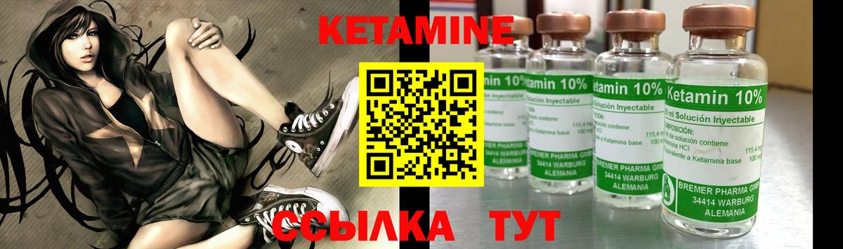 КЕТАМИН ketamine  Вход с VPN  Артёмовский 