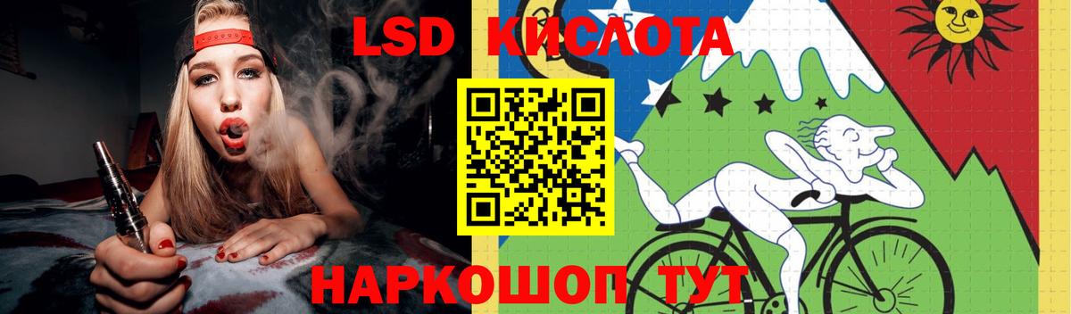 Лсд 25 экстази кислота Артёмовский