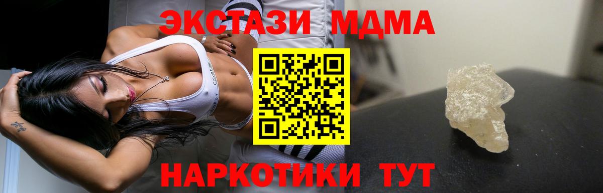 Артёмовский  МДМА  МДМА crystal  Вход с VPN  MDMA crystal 