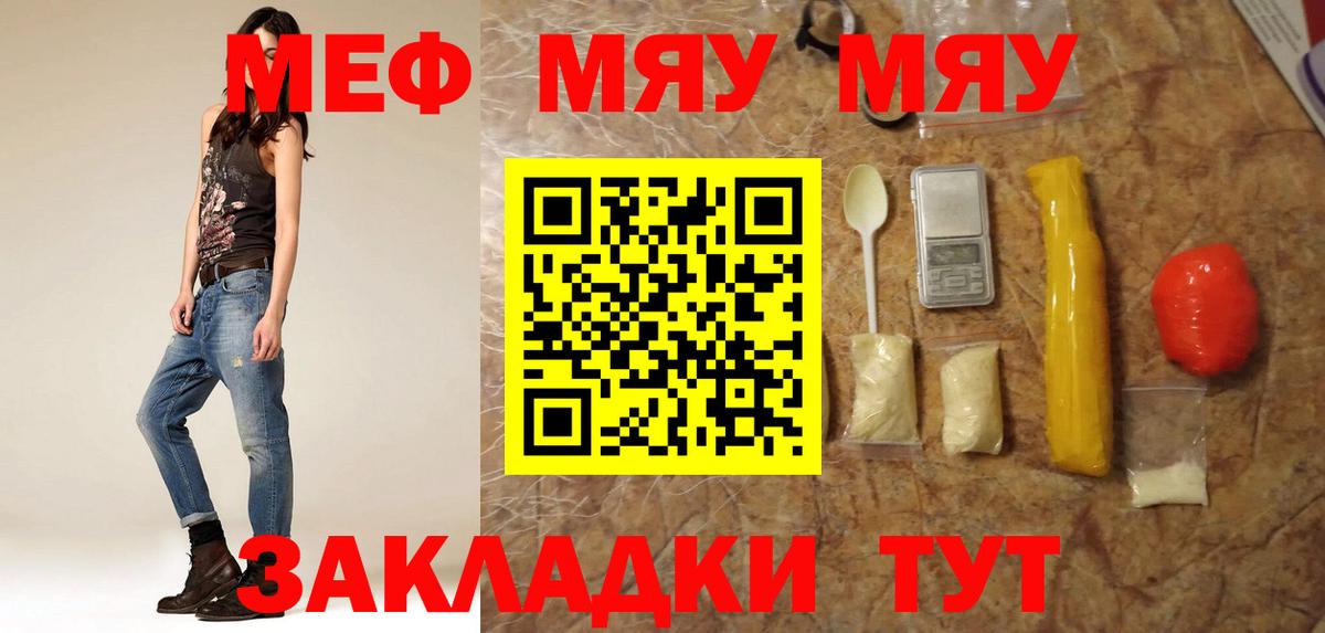 МЕФ кристаллы Артёмовский