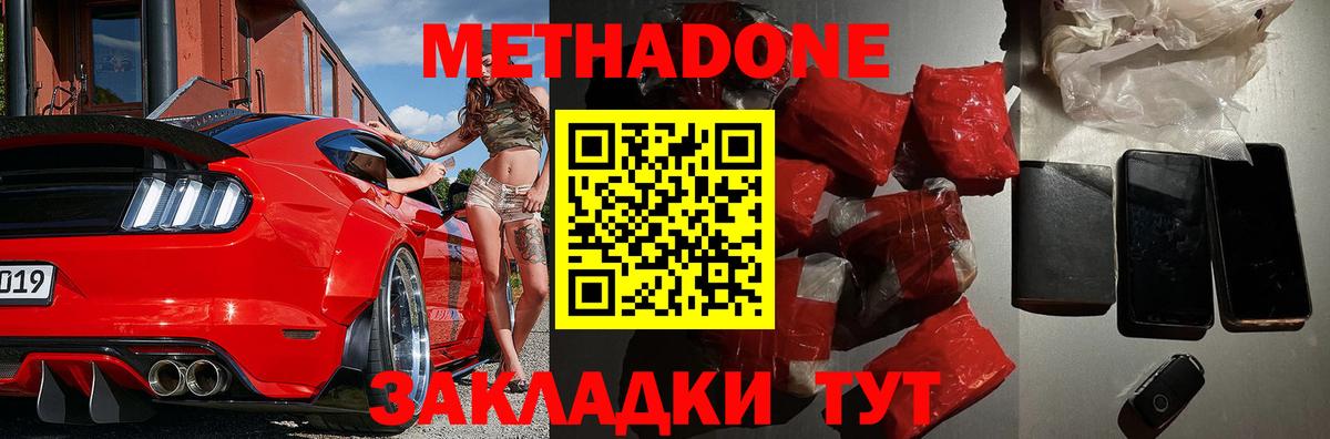 Артёмовский  MEGA   Вход с VPN  МЕТАДОН methadone 