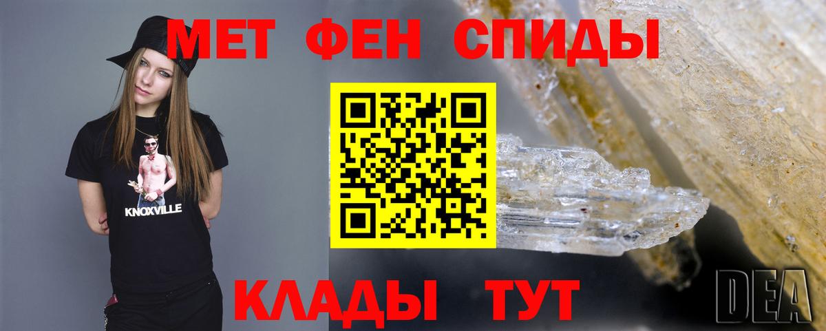 Артёмовский  МЕТАМФЕТАМИН  Вход с VPN  Первитин витя  Первитин витя 