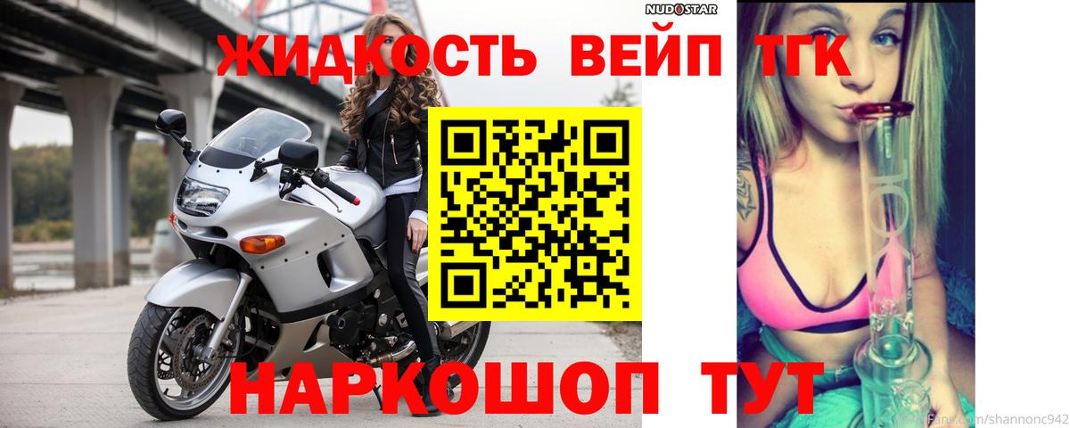 Дистиллят ТГК гашишное масло  Дистиллят ТГК жижа  Артёмовский  Вход с VPN 